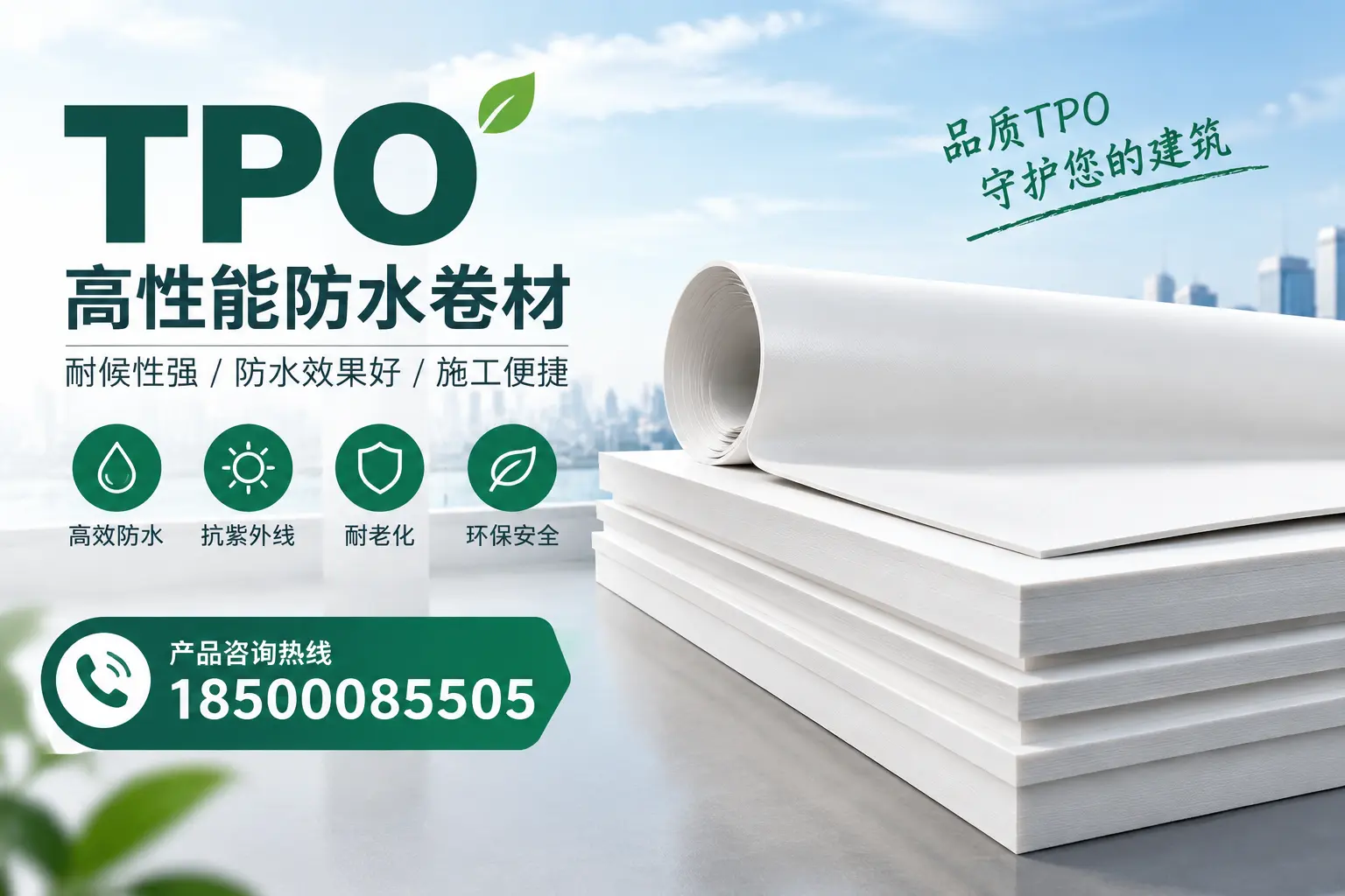 选择tpo材料时的注意事项,避免佳木斯企业常见误区